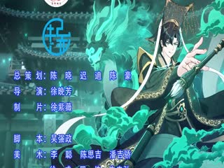 转职阎王：我执掌了生死簿动态漫