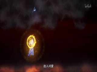 荒古恩仇录·破风篇