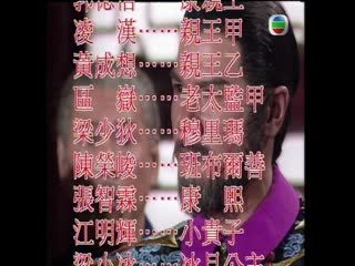 天子屠龙国语