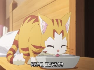 S级怪兽《贝希摩斯》被误认成小猫，成为精灵女孩的骑士(宠物)一起生活