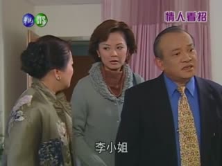 情人看招