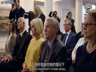 人民公仆第二季