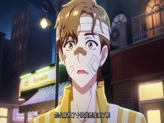 三线轮洄动画版