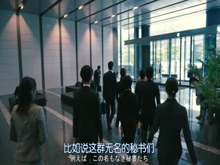 七个秘书