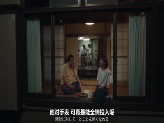 夺爱，仲夏