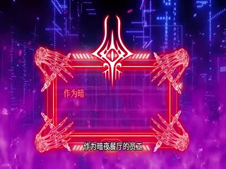 诡异末世：我的丧葬店竟然能买通全世界动态漫