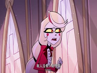 地狱客栈第一季
