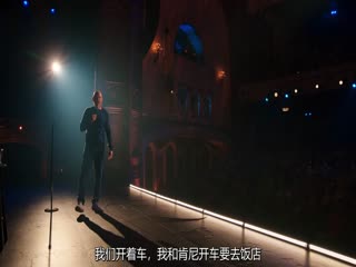 比尔·伯尔：倒毙之年