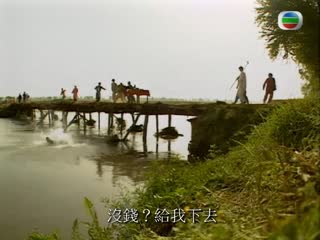 武尊少林粤语