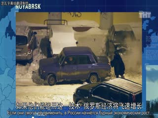 美谍入俄记