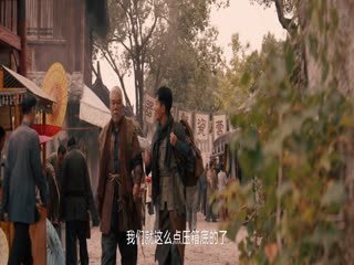 赶山人传奇