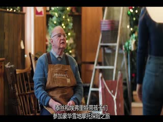 圣诞前缘