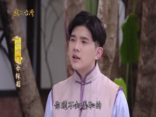 戏说台湾之安平王爷采船
