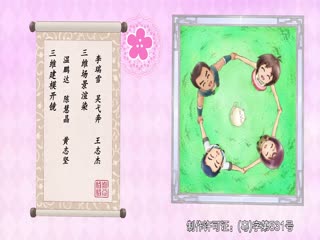 甜心格格第三季