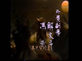神州侠侣