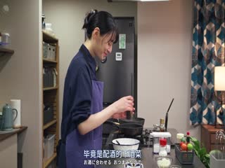 晚酌的流派4～夏篇～