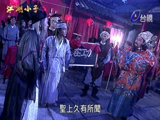 江湖小子张卫健版