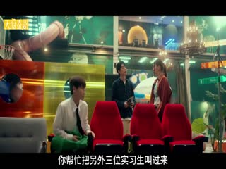 实习生爱情