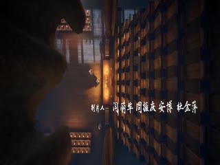 诛仙第三季
