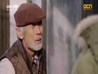 特殊失踪专案组:失踪的黑色M