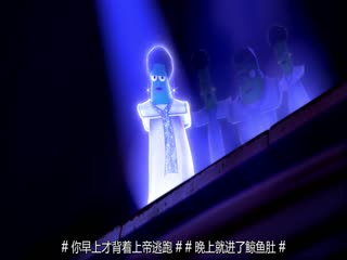 蔬菜宝贝历险记