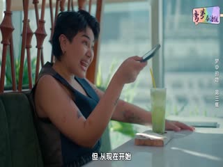 梦中的她
