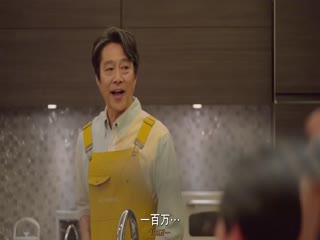 够了，爸爸！