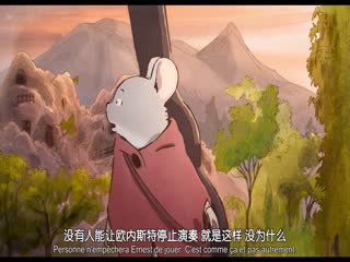 艾特熊和赛娜鼠2