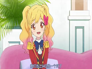 偶像活动Stars！第二季