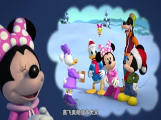 米奇米妮的圣诞星愿