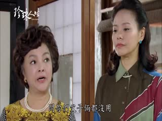 珍珠人生
