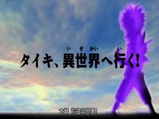 数码宝贝6：合体战争