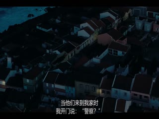 毒海狂涛：鱼尾村离奇事件