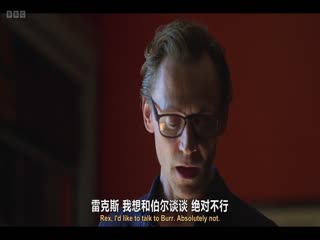 夜班经理第二季