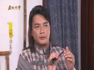 土地公伯 土地公伯土地公种慧根