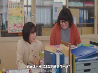即使成为大人