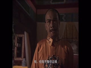君临天下之血溅太和殿国语