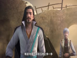 少年歌行血染天启篇