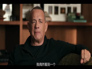 约翰·坎迪：我喜欢我