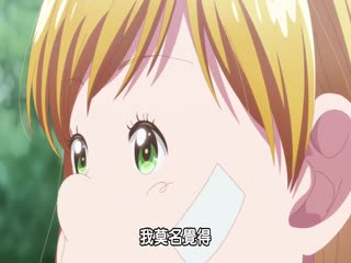 胖子、爱情和错误!动画版