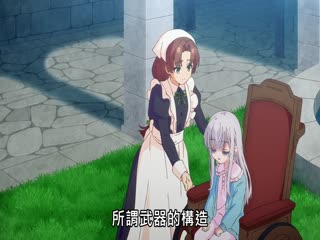 乱世千金倪亚‧利斯顿转生为娇弱千金的弑神武人华丽无双录