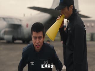 PJ ～航空救难团～