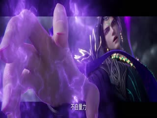 仙逆剧场版神临之战