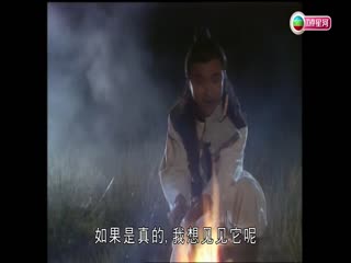 蜀山奇侠粤语