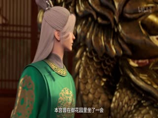 君子无疾