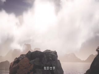 天命大主宰