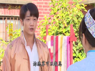戏说台湾全集 戏说台湾东山白骨精08