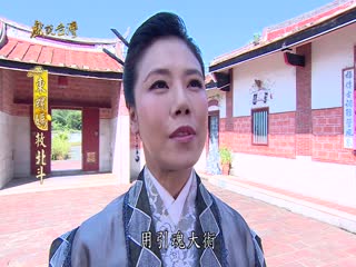 戏说台湾全集 戏说台湾东螺妈救北斗10