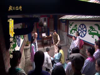 戏说台湾全集 戏说台湾包青天铡薄情郎05