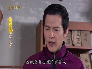戏说台湾全集 戏说台湾帝爷公解冤仇12